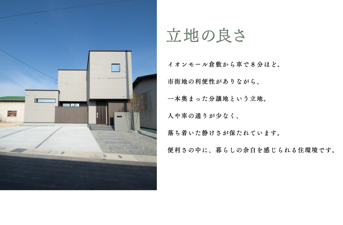 倉敷市 沖 完成見学会