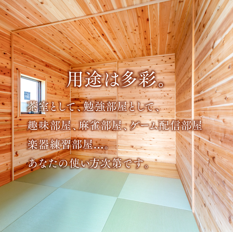 用途は多彩。