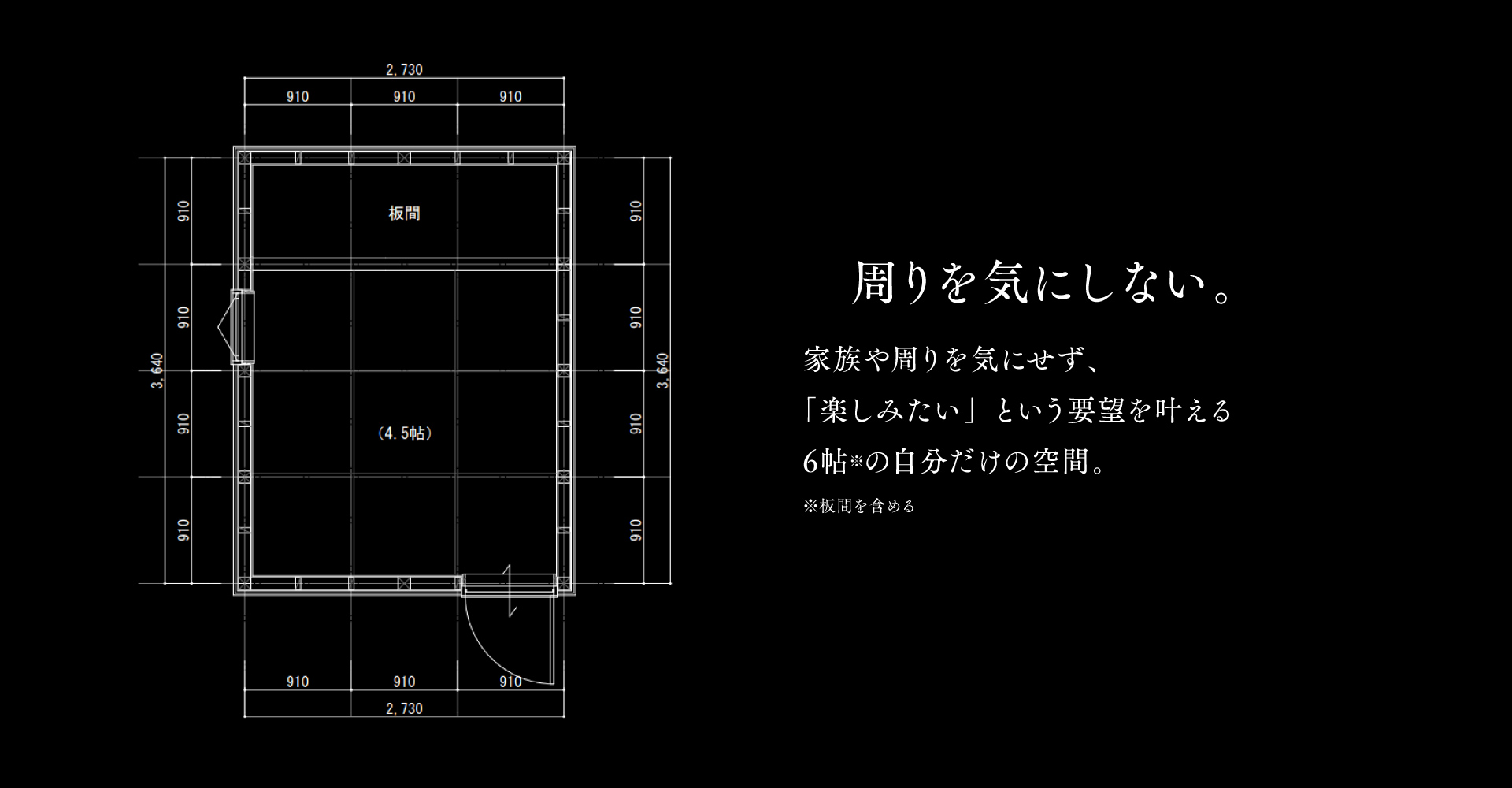 周りを気にしない。