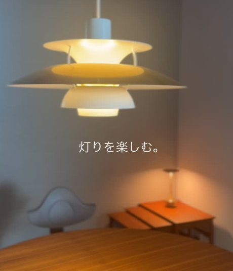灯りを楽しむ。