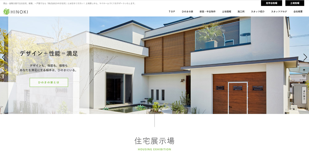 HPがリニューアルしました！