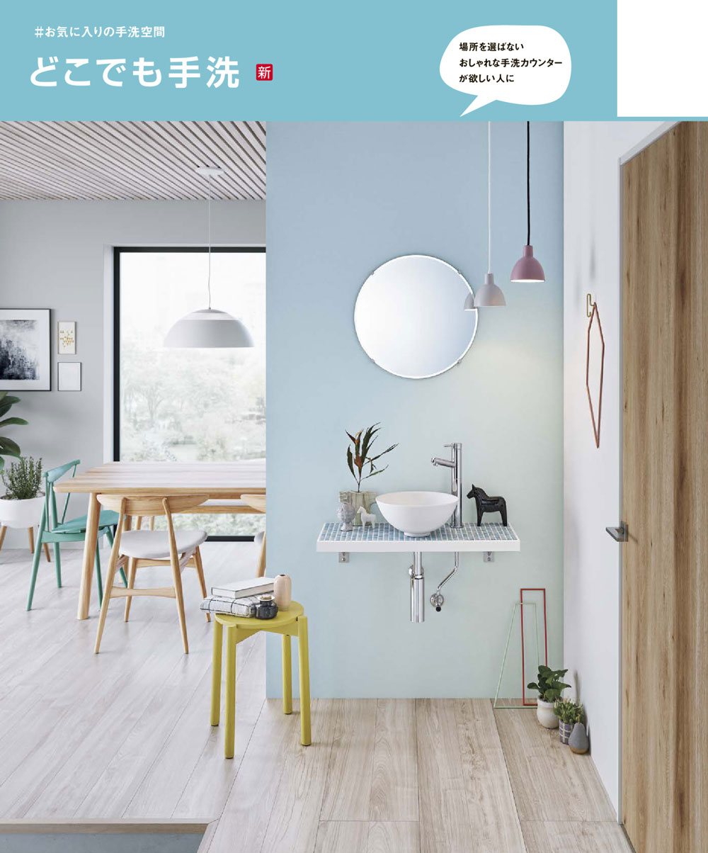 どこでも手洗 画像