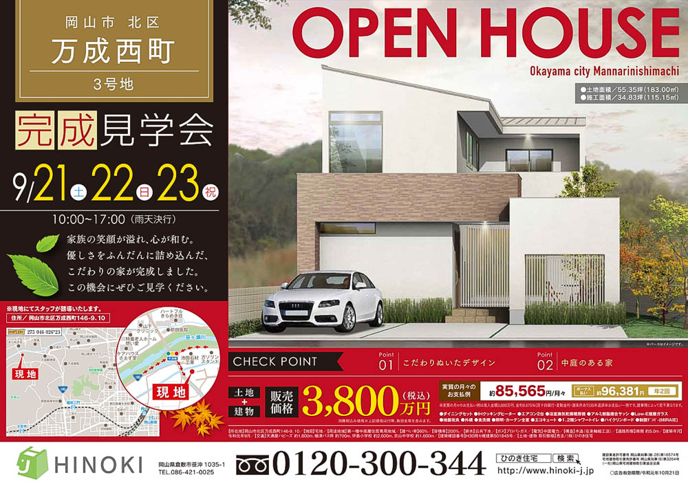 三連休イベントのお知らせ！