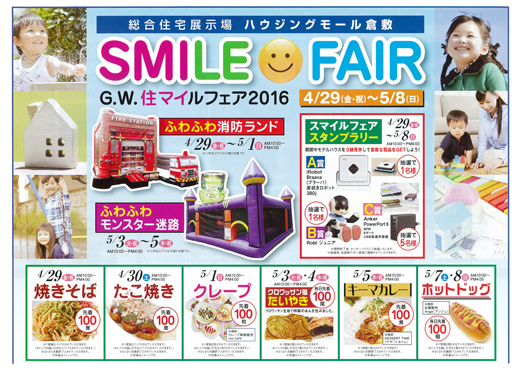 GWがやってきました！(^^♪