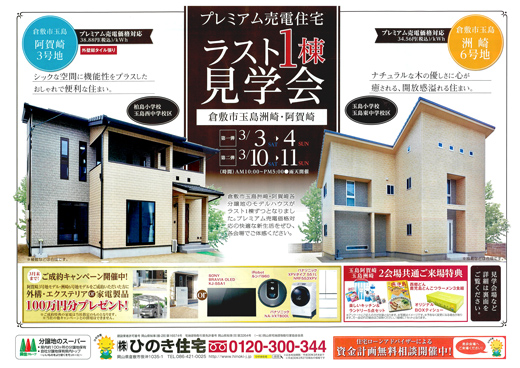 今週のイベント情報