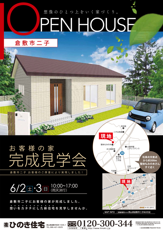 今週末のイベント情報！