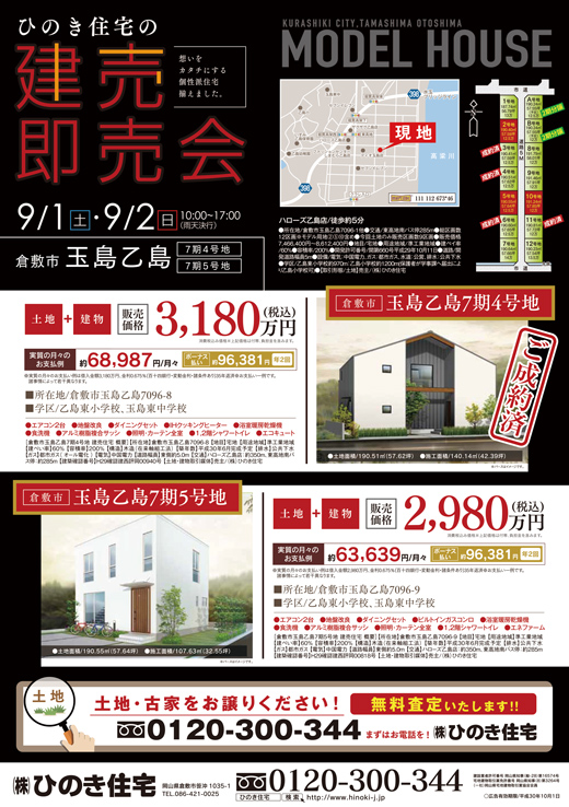 イベントのご案内