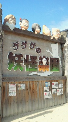 現場から離れて・・・