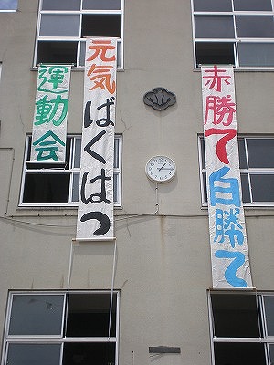 小学校の運動会