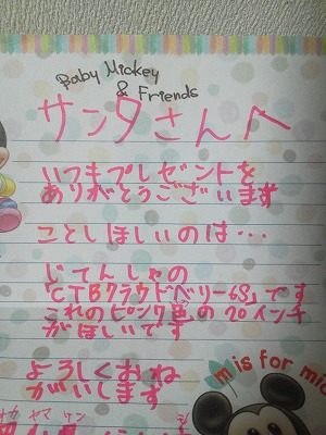 サンタのプレゼント