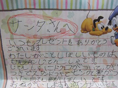 サンタのプレゼント・・・続編