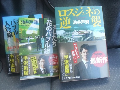 週末の楽しみ・・・終了