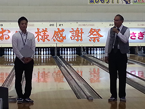 ひのき住宅　第二回ボーリング大会