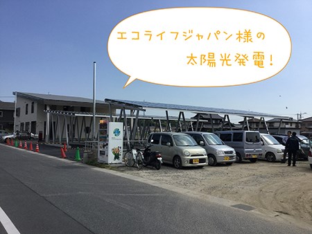 太陽光搭載カーポート