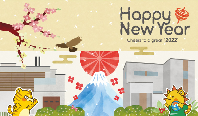 新年あけましておめでとうございます