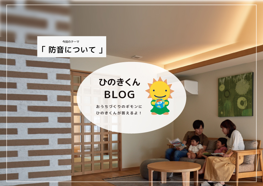 防音対策の方法を紹介します！