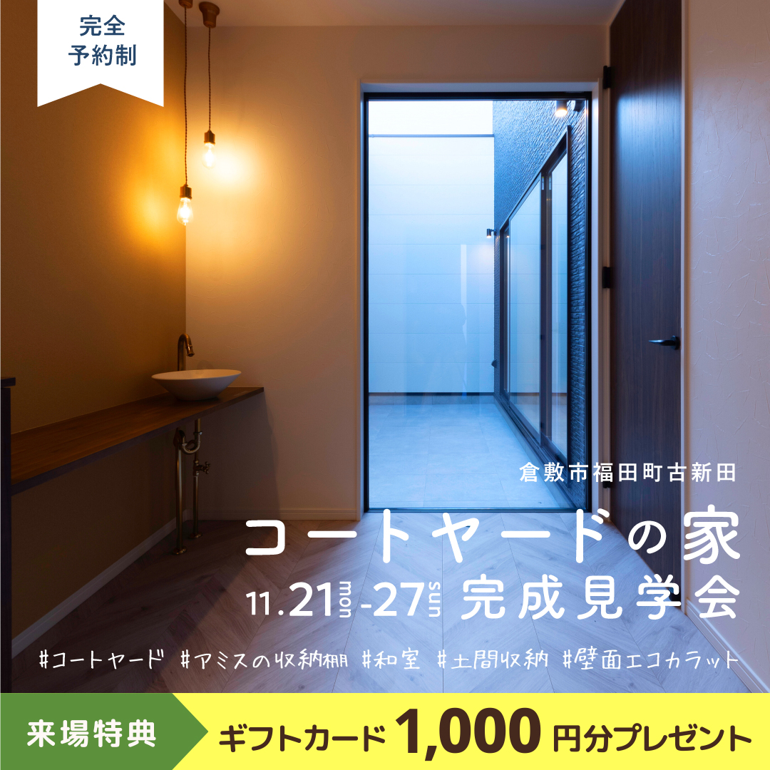 今後のイベント告知