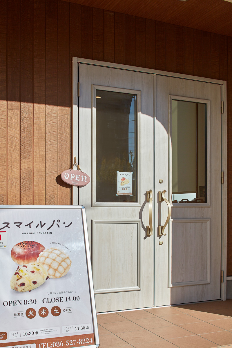 地域に寄り添う街のパン屋さん