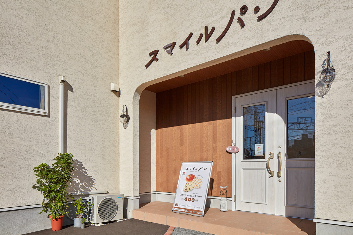 地域に寄り添う街のパン屋さん