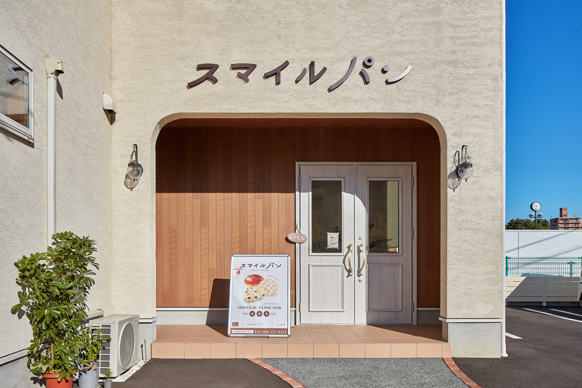 地域に寄り添う街のパン屋さん