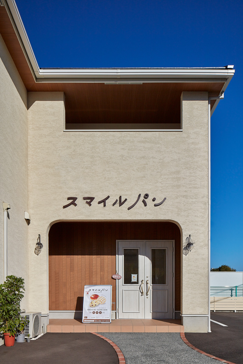 地域に寄り添う街のパン屋さん