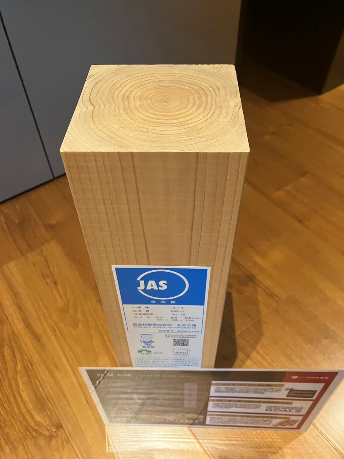 木材の年齢って？