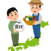 結局、ふるさと納税ってなに？？