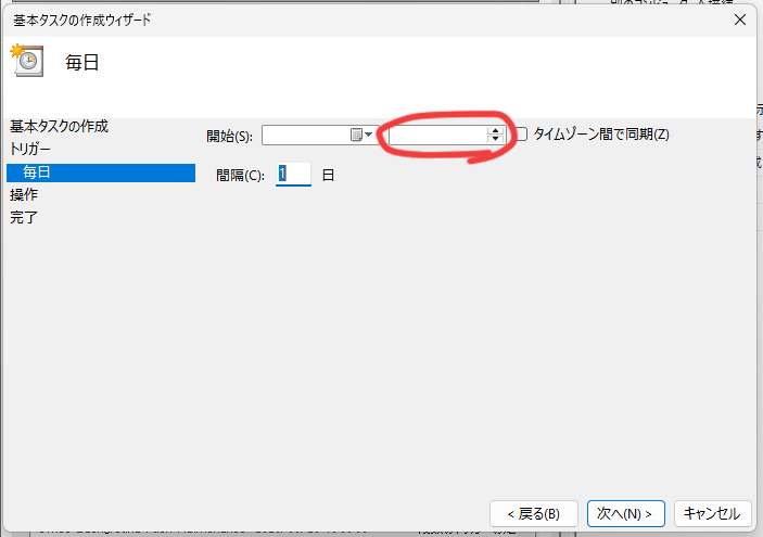 タスクスケジューラ