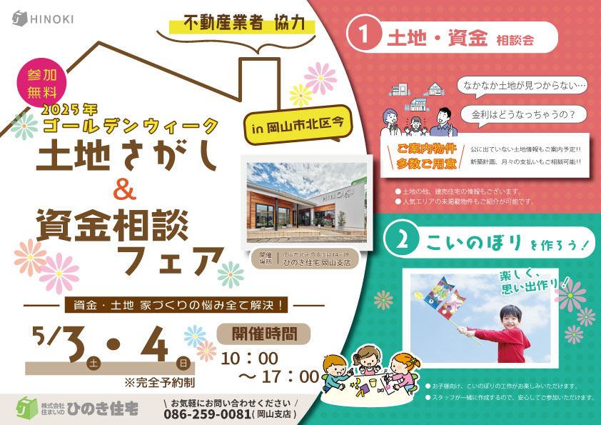 GWイベントのご案内！