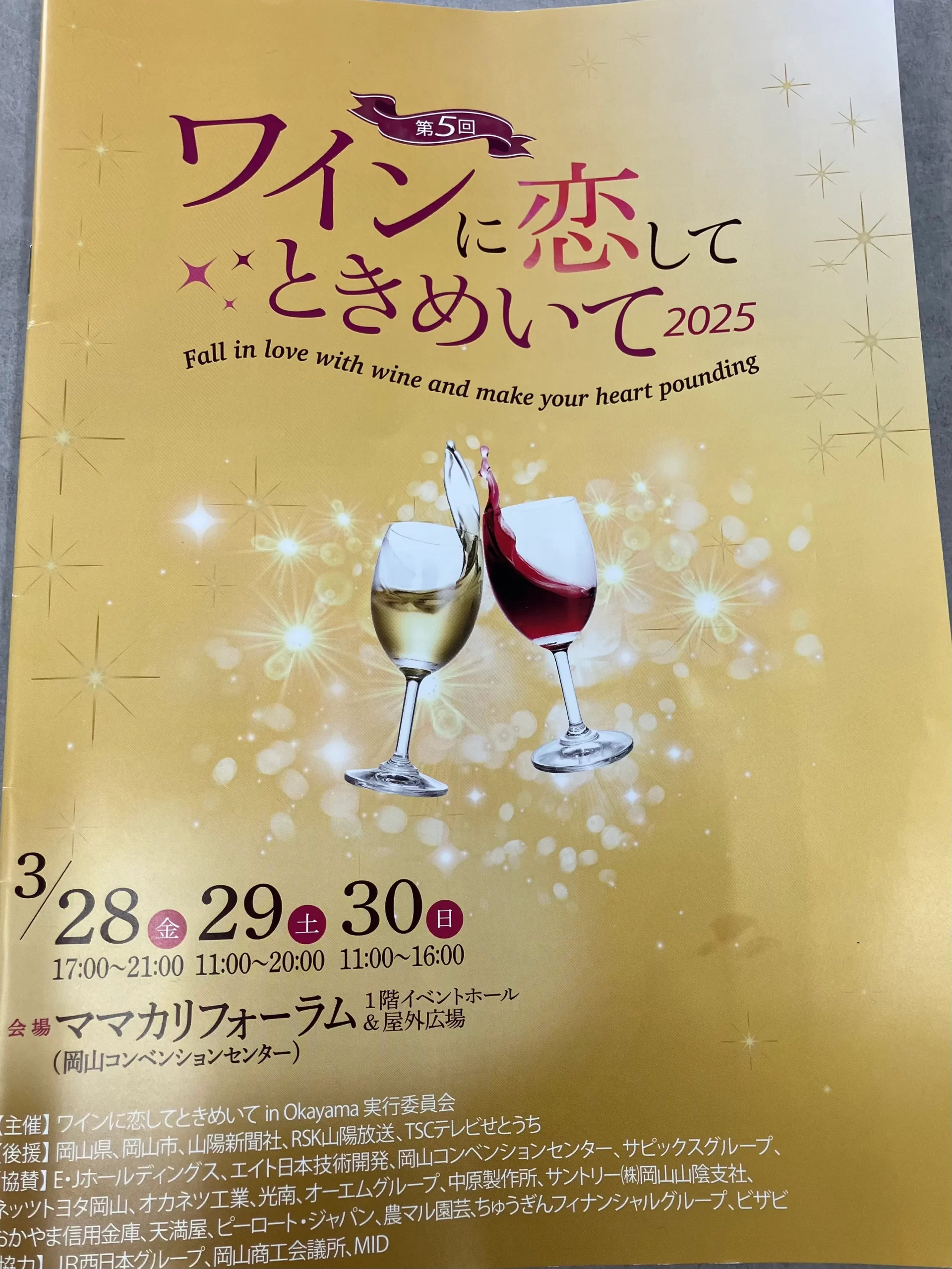 生デビィ夫人！！感激！！