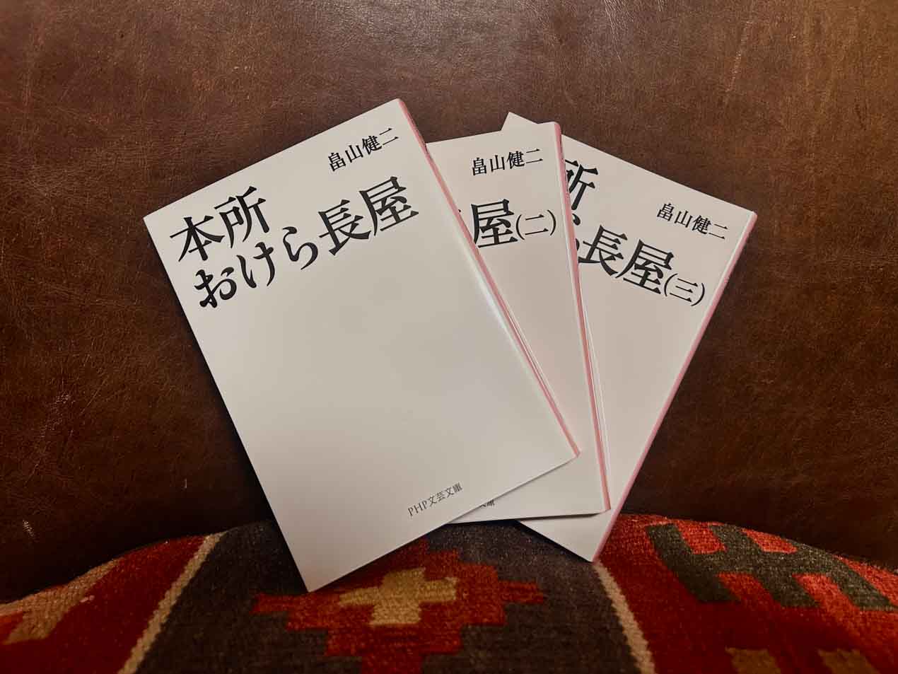 最近読み始めた本