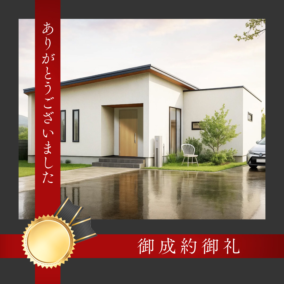 倉敷市 加須山B-3号地