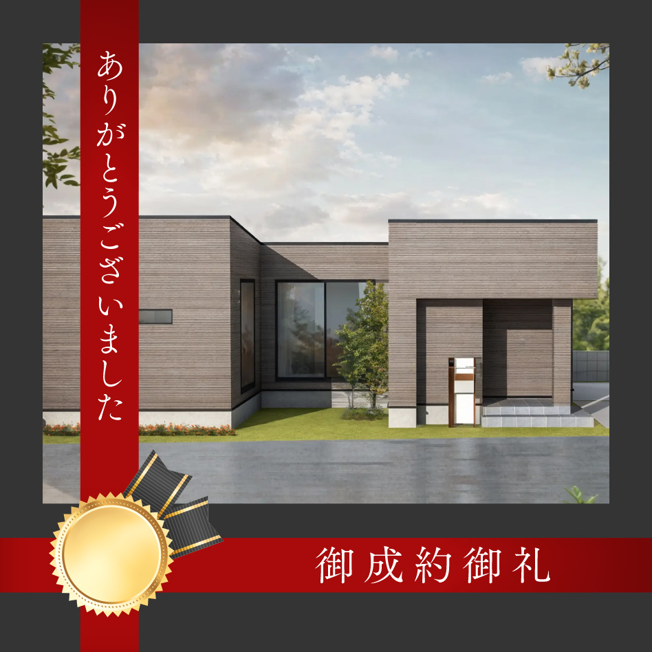 岡山市中区 今在家1号地