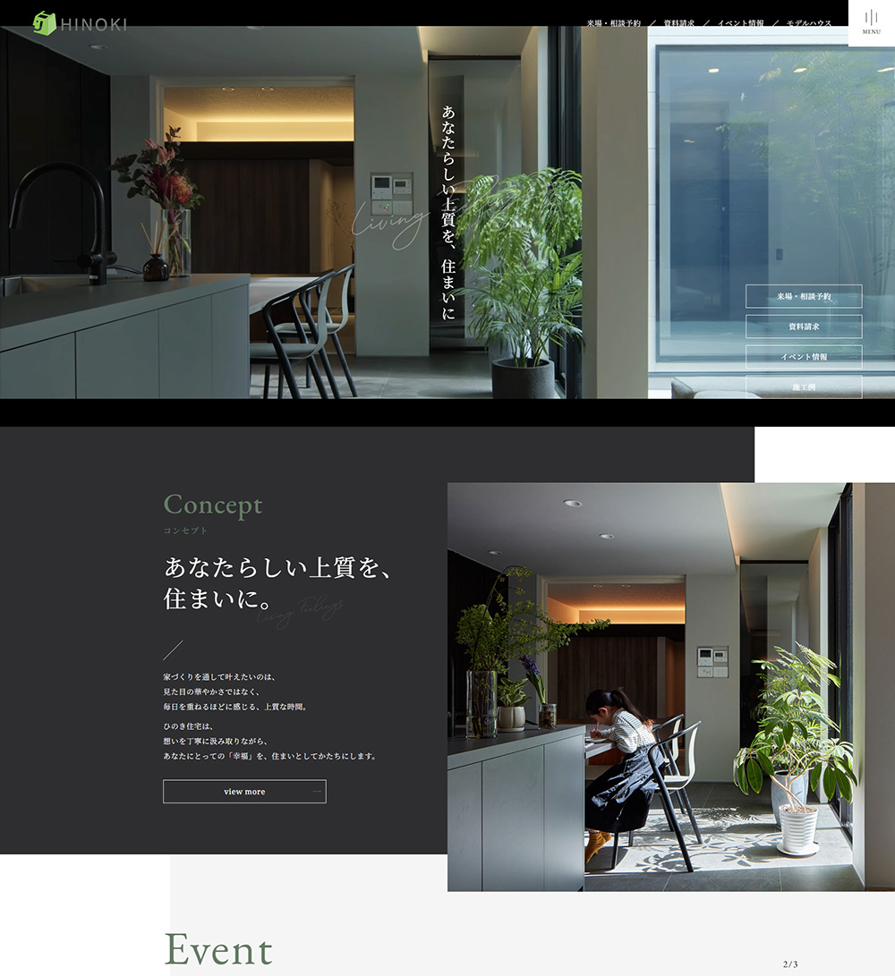 ホームページをリニューアルしました！