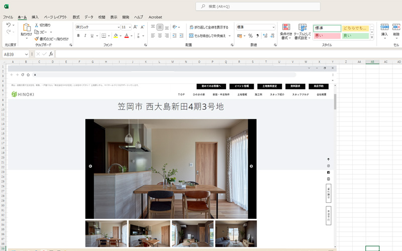 よく使うSSのショートカット
